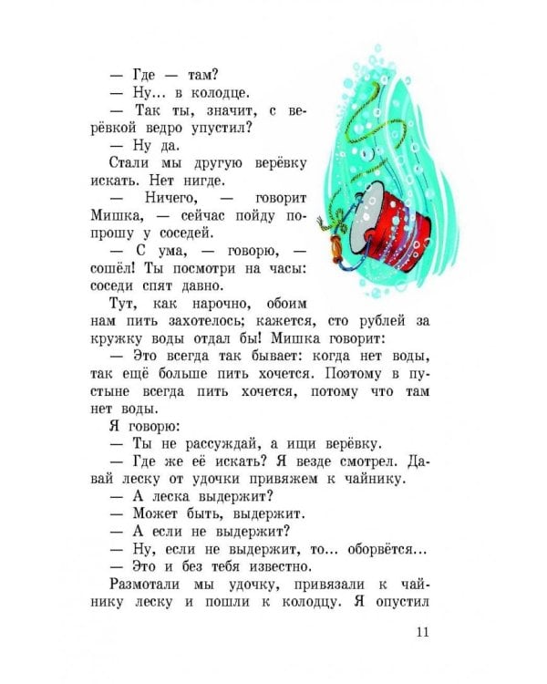 Мишкина каша