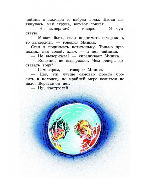 Мишкина каша