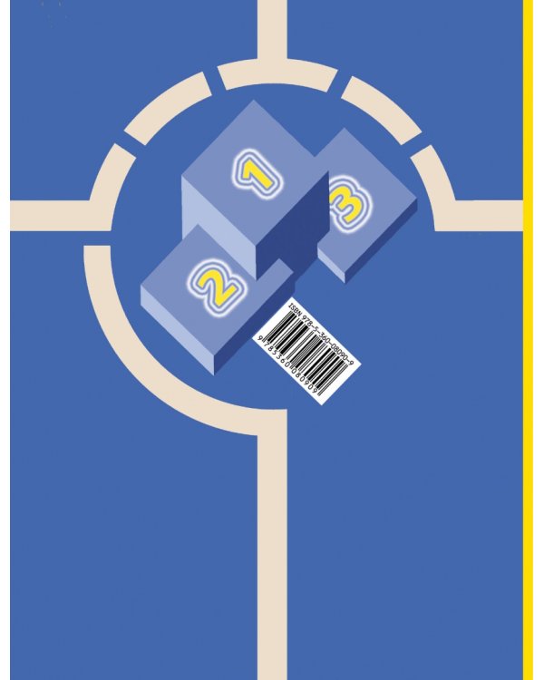 Физическая культура. 8-9 классы. Учебник. ФГОС