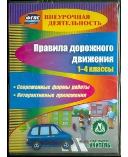 CD-ROM. Правила