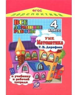 Все домашние работы