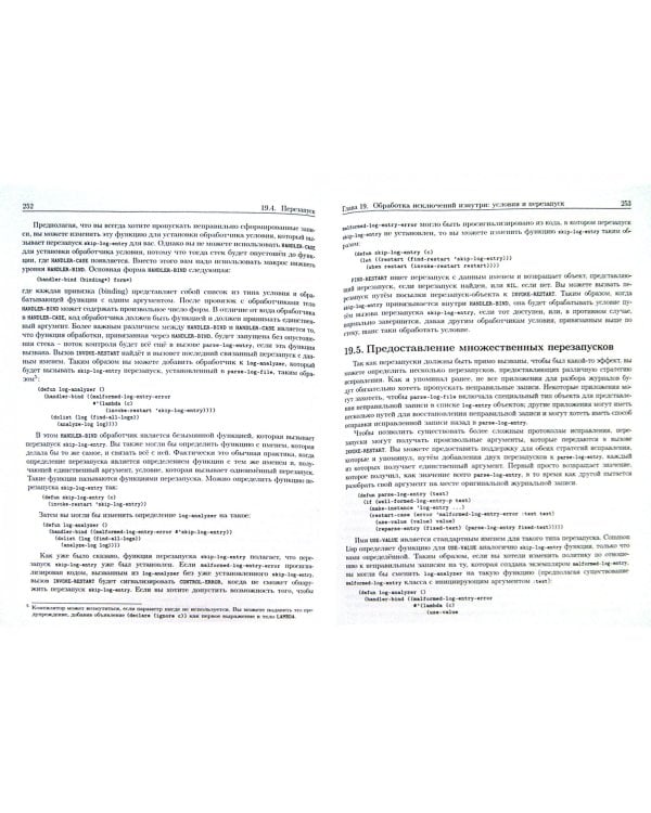 Практическое использование Common Lisp