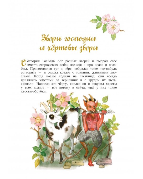 Сказки братьев Гримм. Золотые сказки