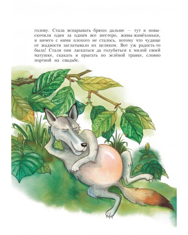 Сказки братьев Гримм. Золотые сказки