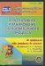 CD-ROM. Перспективное планирование по программе "От рождения до школы". Вторая младшая группа (CD) ФГОС ДО