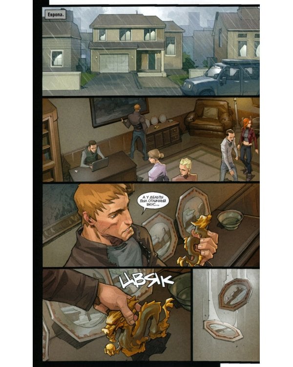 Красная Фурия. Том 9. Финальный рывок