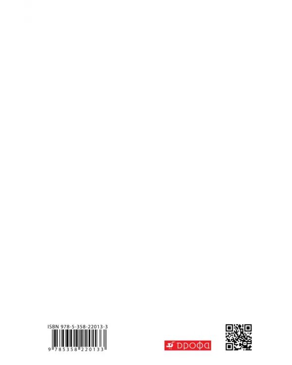 География России. Хозяйство и географические районы. 9 класс. Рабочая тетрадь. С тестовыми заданиями ЕГЭ. Вертикаль. ФГОС