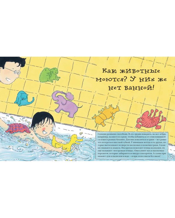 Почему? Самые интересные детские вопросы о природе, науке и мире вокруг нас