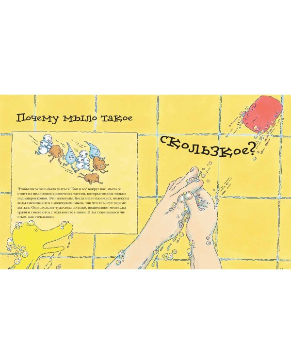 Почему? Самые интересные детские вопросы о природе, науке и мире вокруг нас