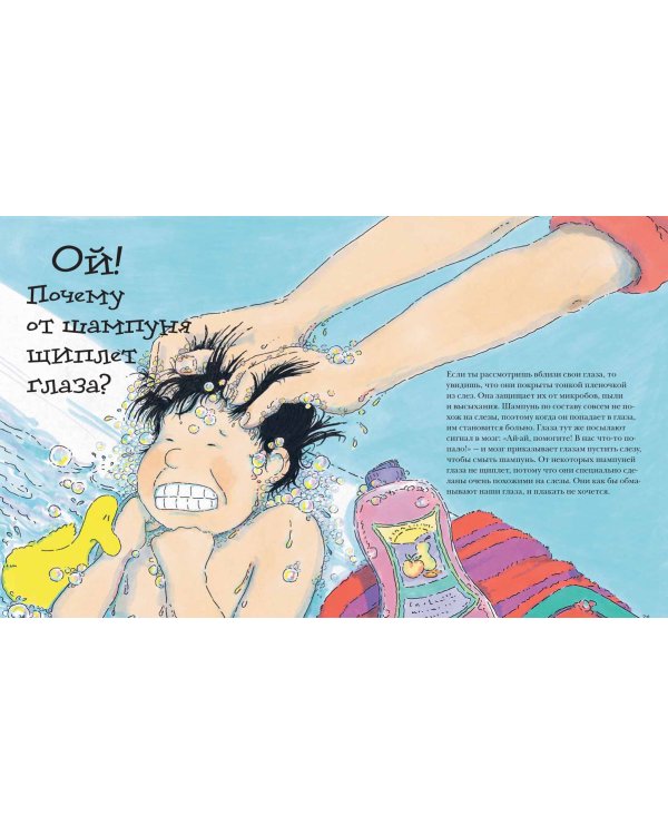 Почему? Самые интересные детские вопросы о природе, науке и мире вокруг нас