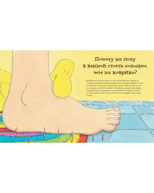 Почему? Самые интересные детские вопросы о природе, науке и мире вокруг нас