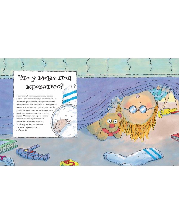 Почему? Самые интересные детские вопросы о природе, науке и мире вокруг нас