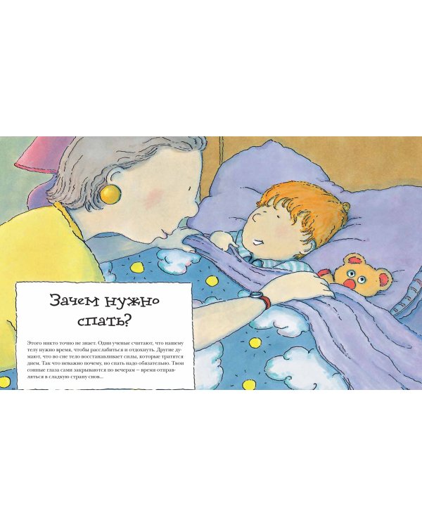 Почему? Самые интересные детские вопросы о природе, науке и мире вокруг нас