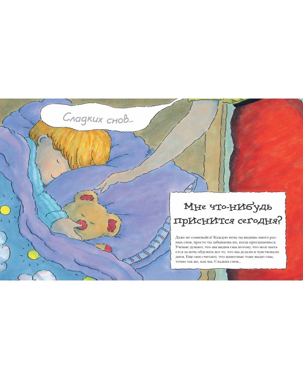 Почему? Самые интересные детские вопросы о природе, науке и мире вокруг нас