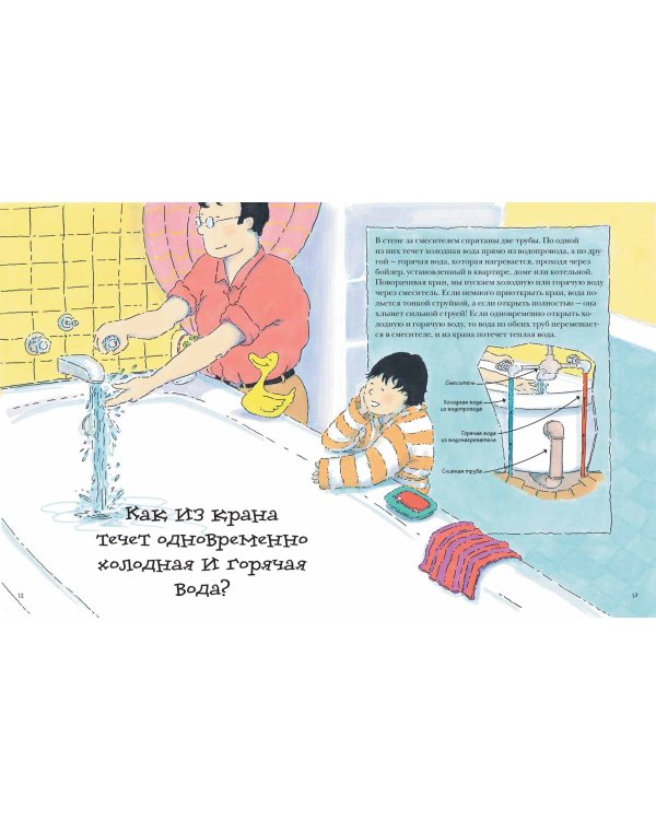 Почему? Самые интересные детские вопросы о природе, науке и мире вокруг нас