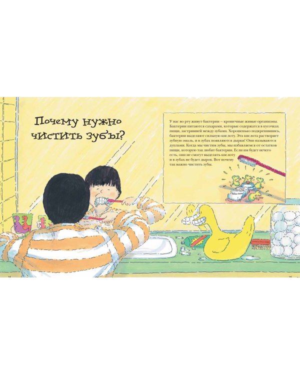 Почему? Самые интересные детские вопросы о природе, науке и мире вокруг нас