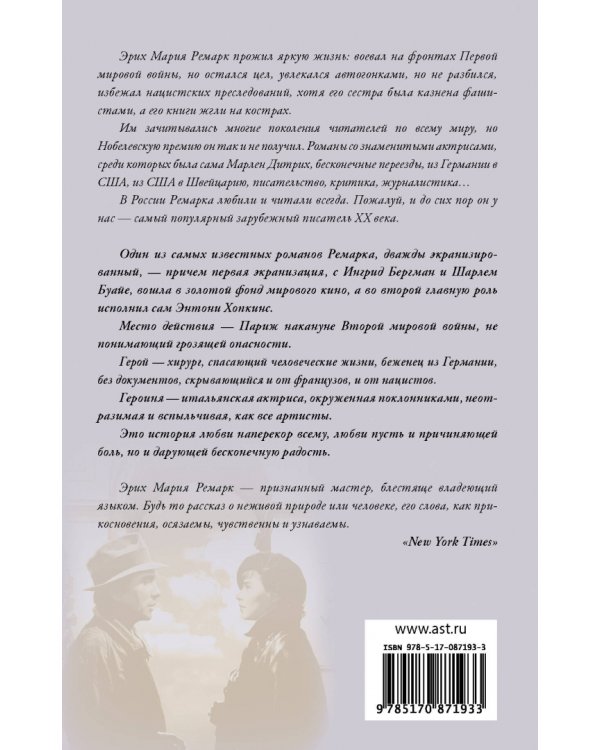 Триумфальная арка