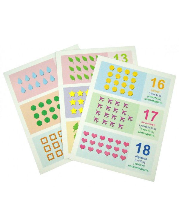 Цифры и счет (английск.)16 обучающих карточек