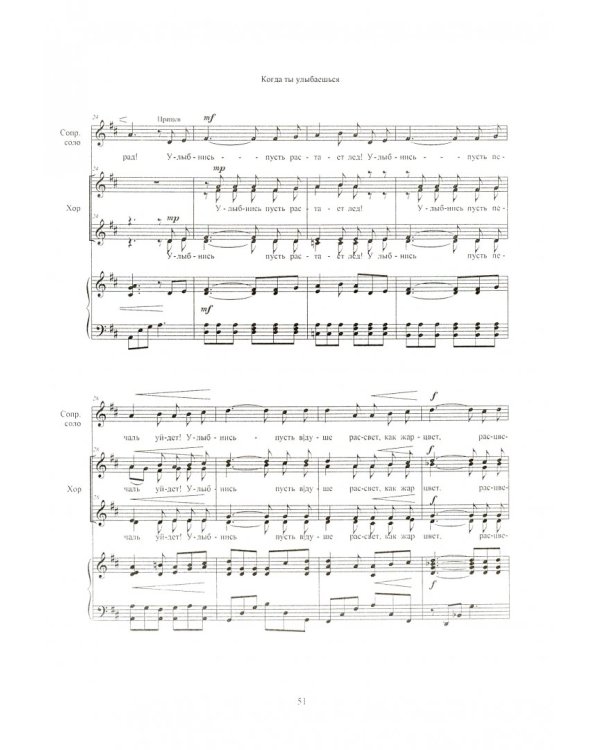 Играем и поём вместе. Сборник сценариев праздников, игровых занятий, познават. досугов (+CD) ФГОС ДО (+ CD-ROM)