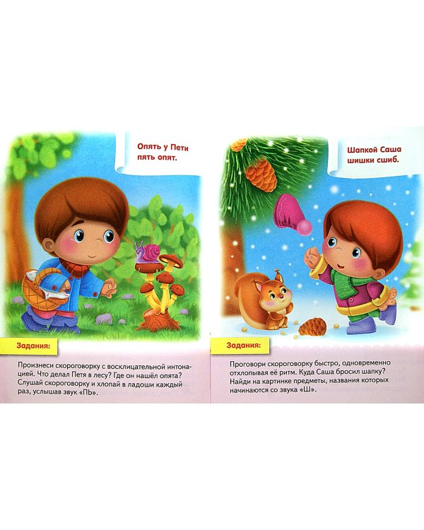 Скороговорки