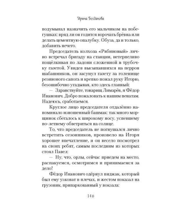 Неувядаемый цвет