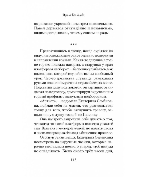 Неувядаемый цвет