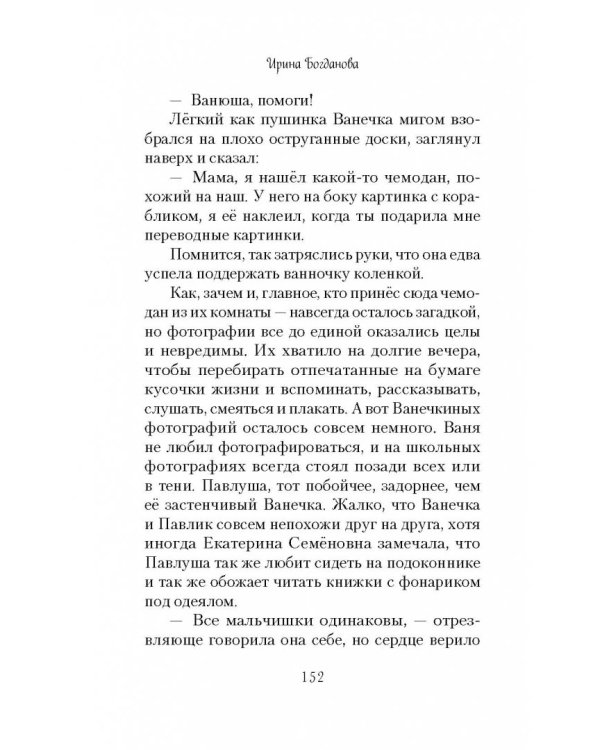 Неувядаемый цвет