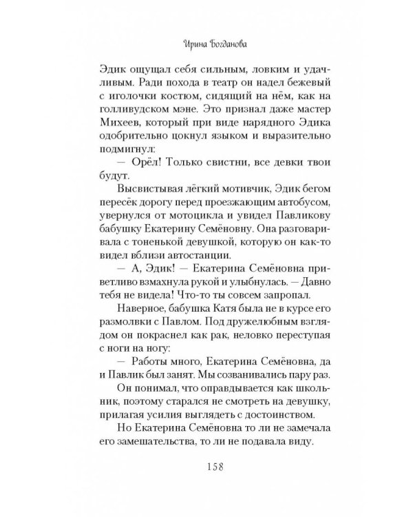 Неувядаемый цвет