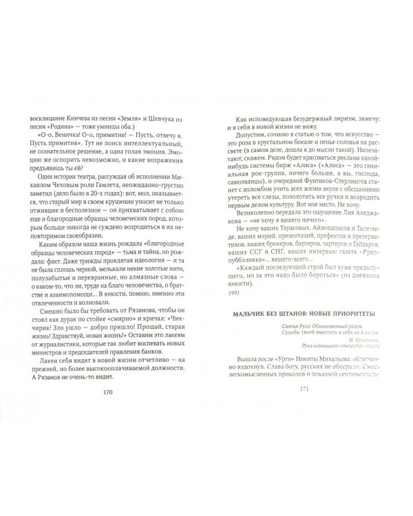 Всем стоять!