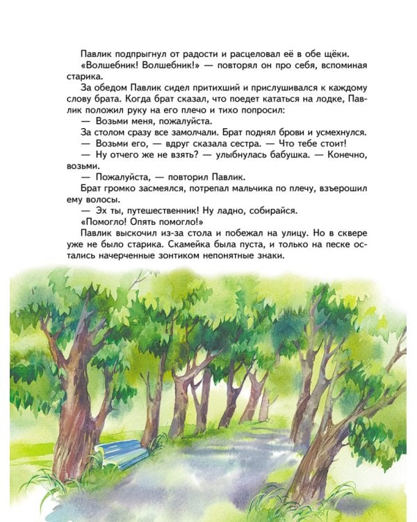 Синие листья