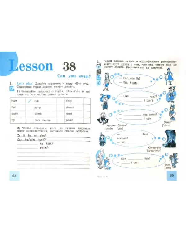 Английский язык. 2 класс. Рабочая тетрадь. ФГОС