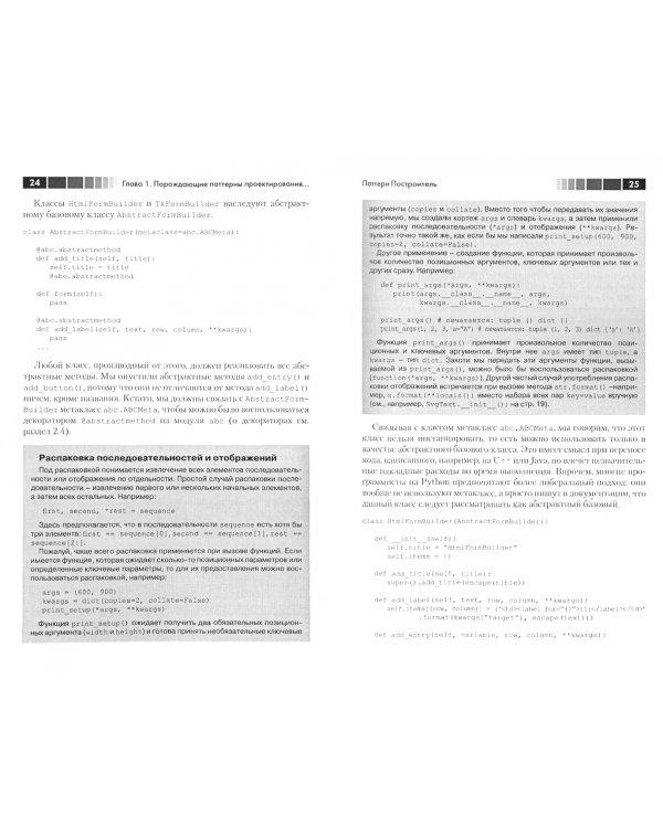 Python на практике