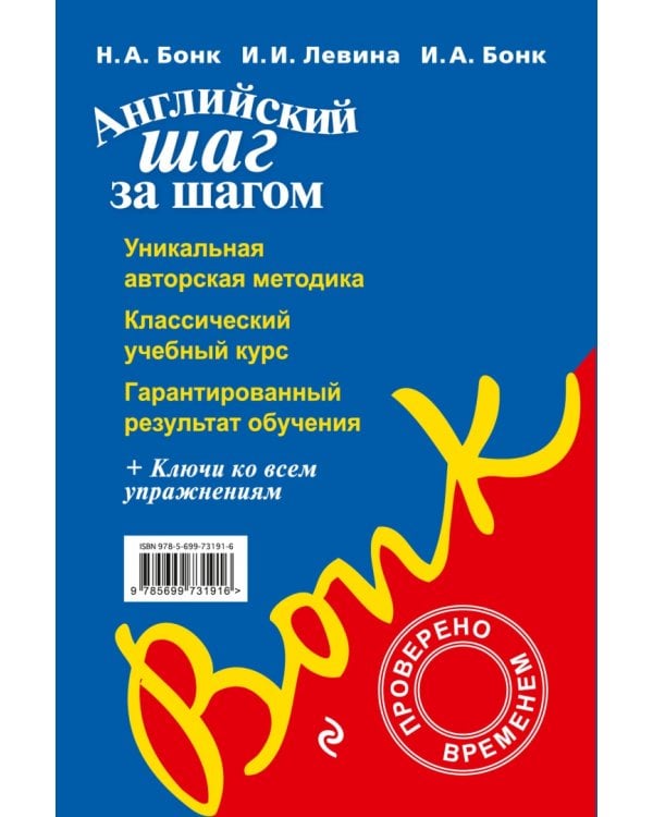 Английский шаг за шагом. Полный курс (+СD) (+ CD-ROM)