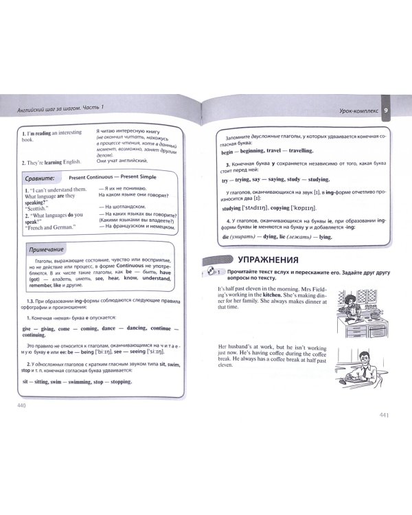 Английский шаг за шагом. Полный курс (+СD) (+ CD-ROM)