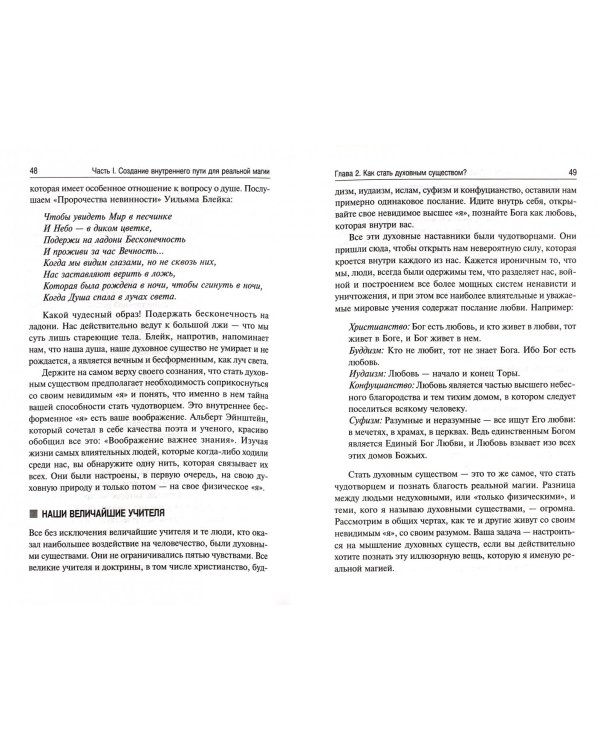 Чудеса в повседневной жизни