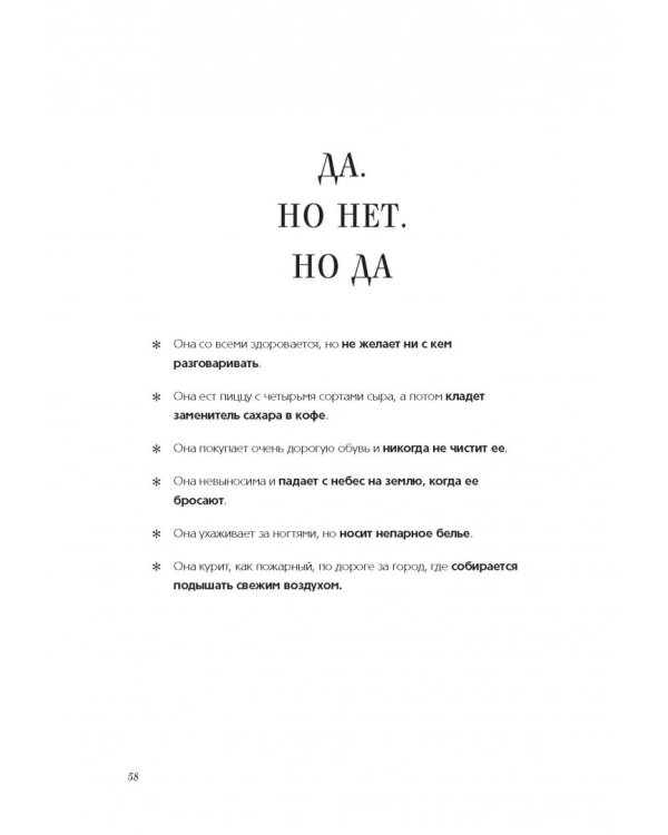 Как почувствовать себя парижанкой, кем бы вы ни были