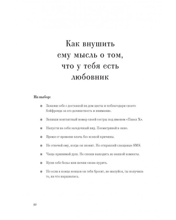 Как почувствовать себя парижанкой, кем бы вы ни были