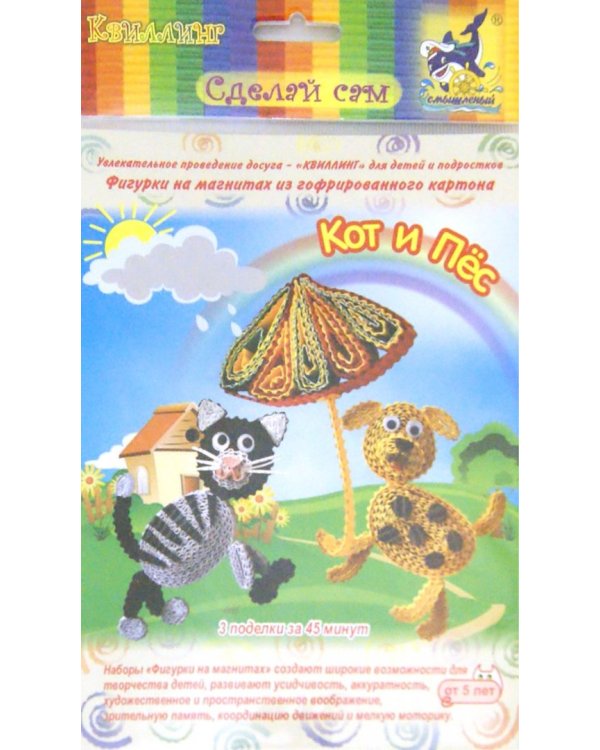 Набор для фигурок на магнитах "Кот и Пес"
