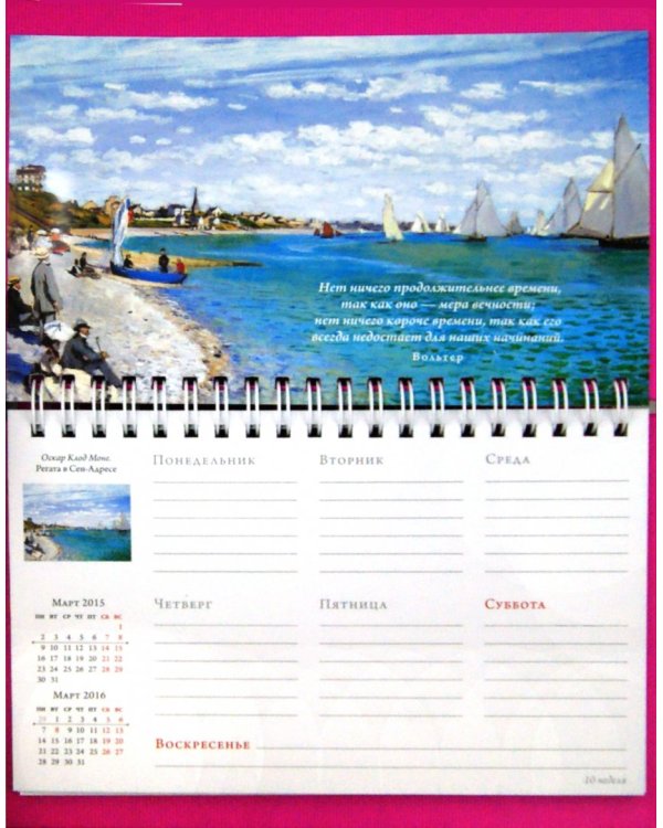 Импрессионисты. Шедевры живописи