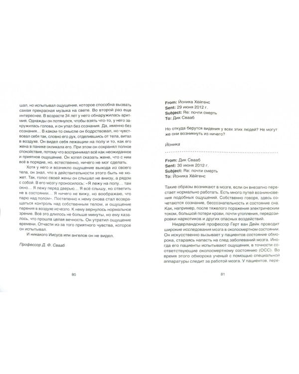 Ты - это твой мозг. Всё, что ты захочешь узнать о своем мозге