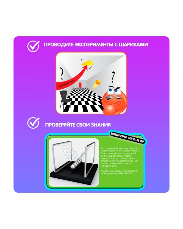 Французские опыты Науки с Буки. Лаборатория Мегазапуск