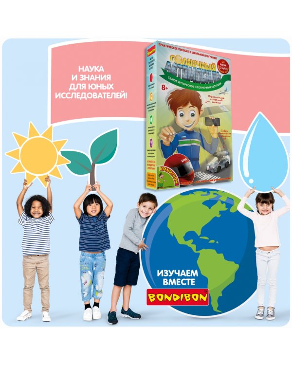 Японские опыты Науки с Буки. Солнечный автомобиль