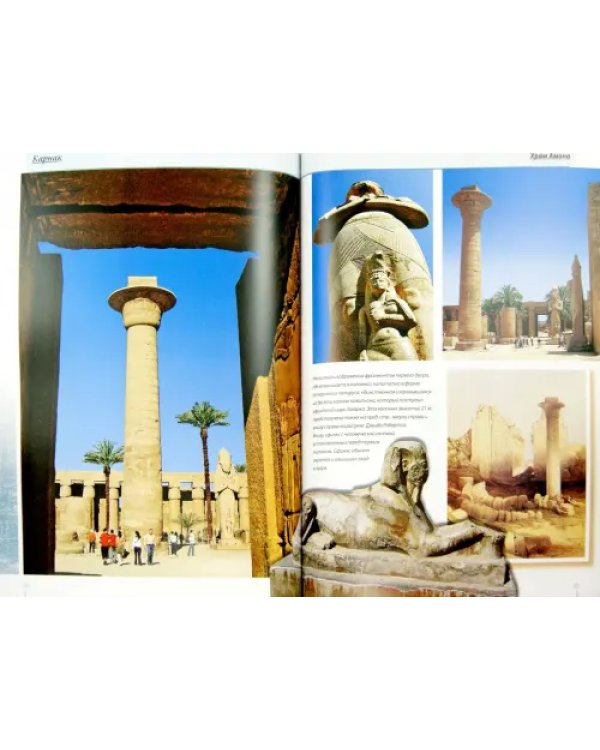 Луксор и Карнак