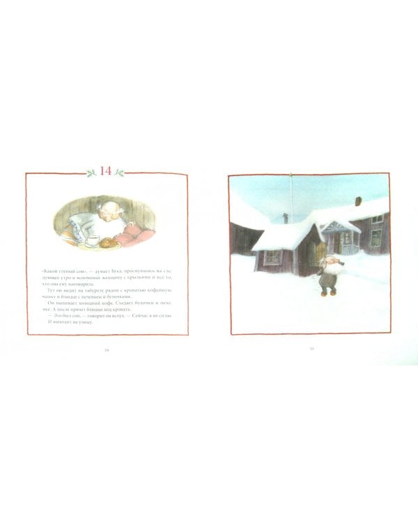 Рождество в лесу