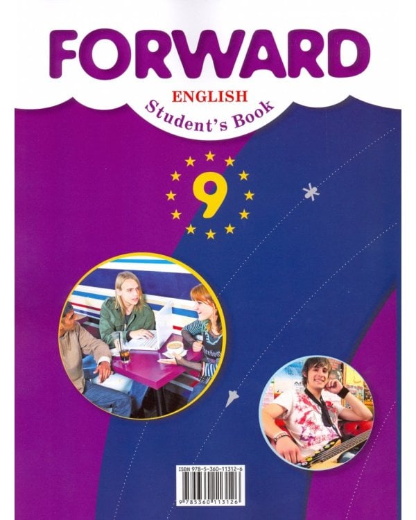 Английский язык. Forward. 9 класс. Учебник. ФГОС