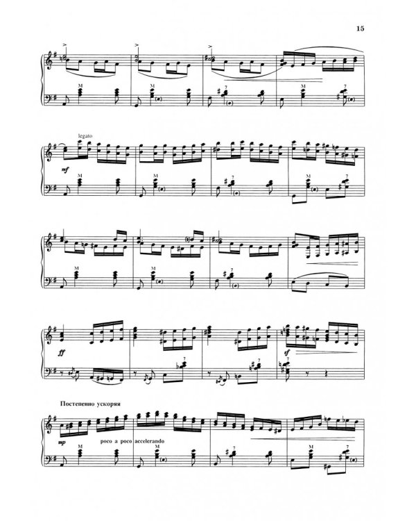 Обработки народных песен и танцев для баяна или аккордеона для музыкальных училищ