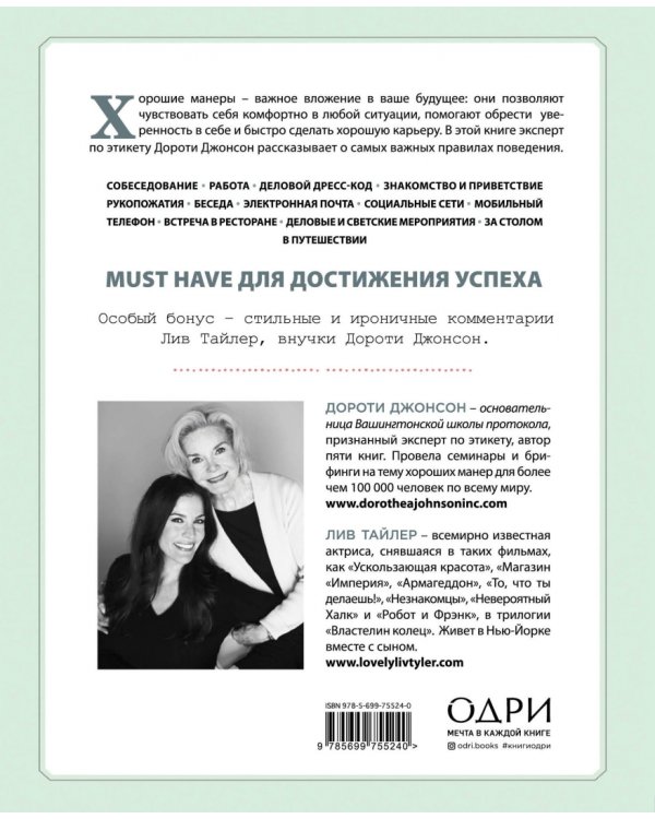 Не кладите смартфон на стол. Правила этикета, которые помогут вам всегда быть на высоте