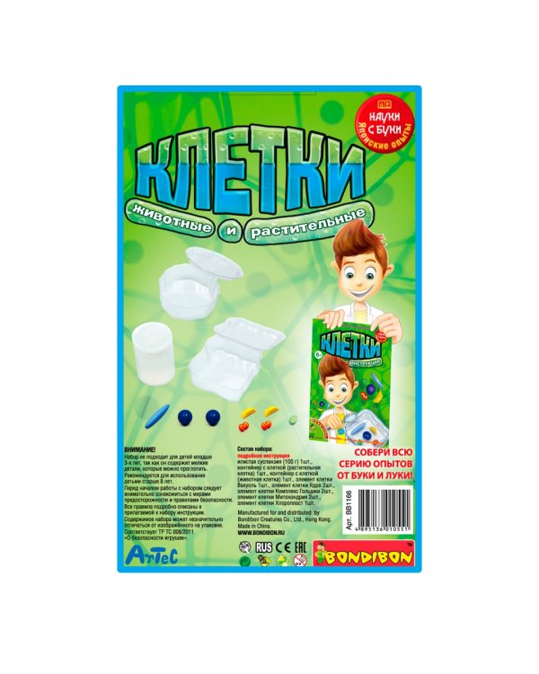 Японские опыты Науки с Буки. Клетки