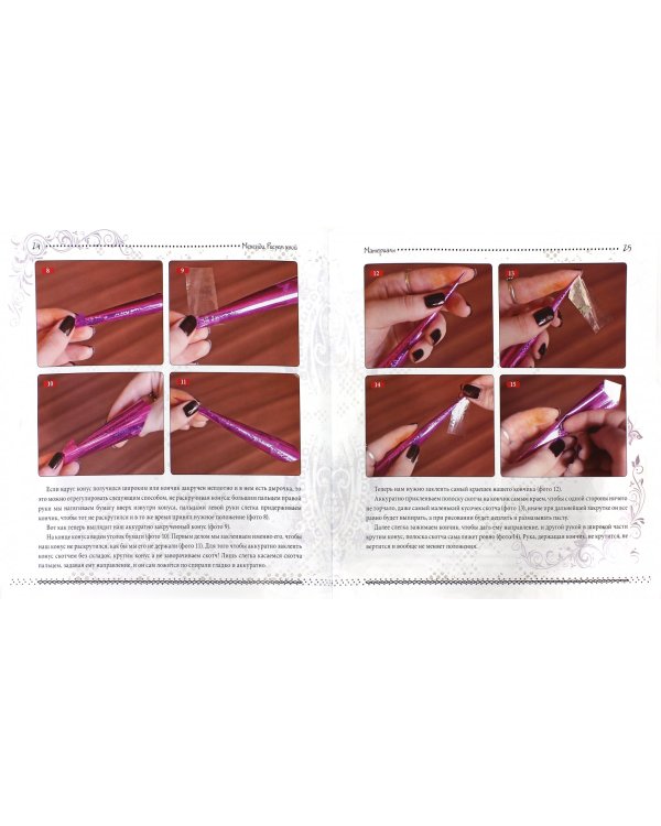 Мехенди. Рисуем хной