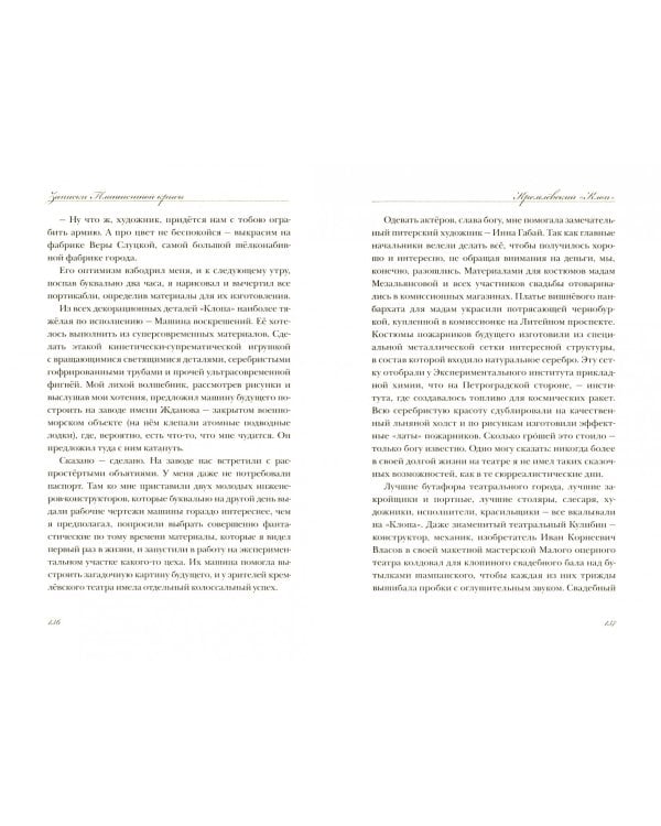 Записки планшетной крысы